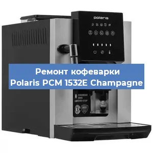 Замена счетчика воды (счетчика чашек, порций) на кофемашине Polaris PCM 1532E Champagne в Перми